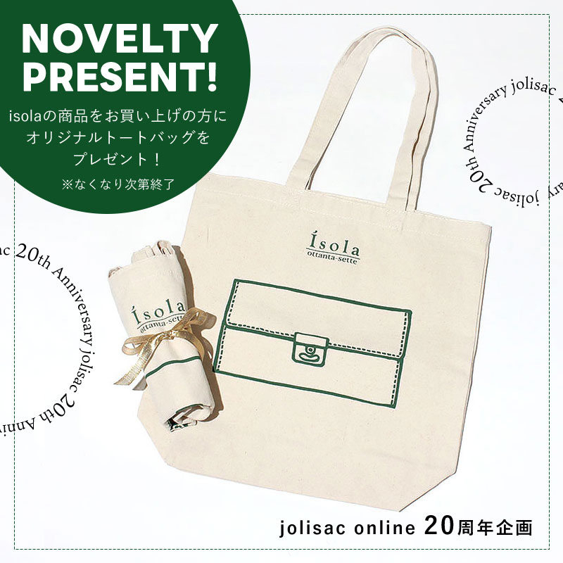 トートバッグプレゼント