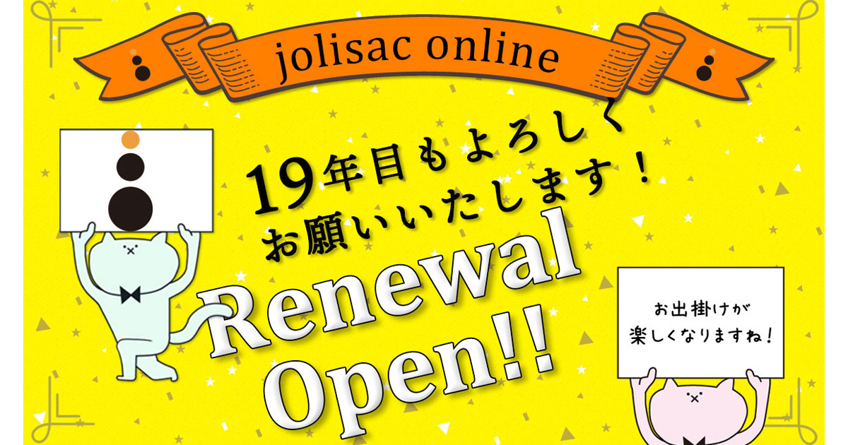 折り畳み傘 | jolisac