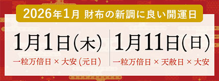 財布新調におすすめ