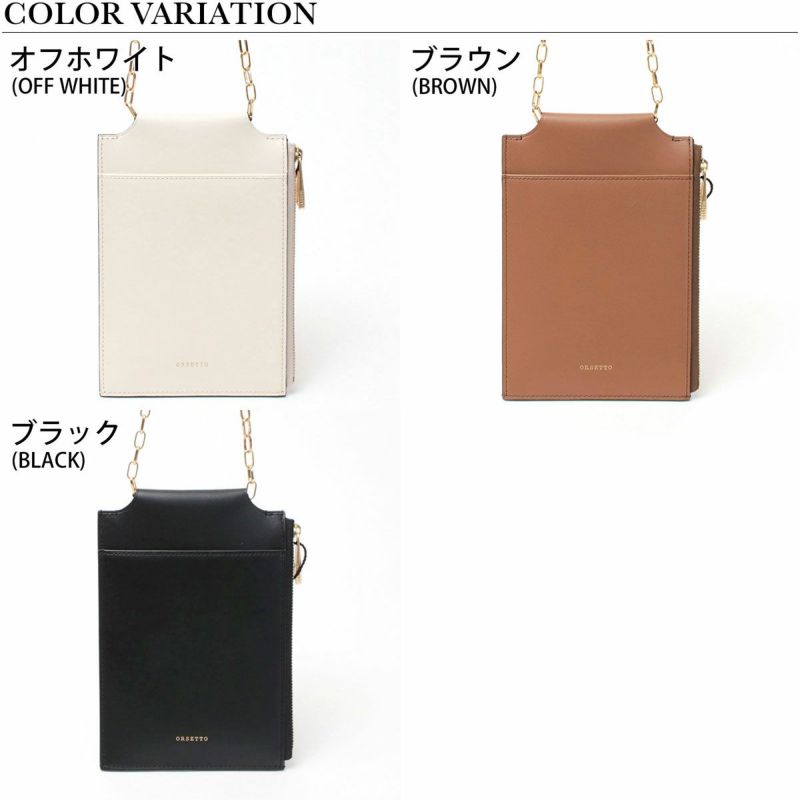 ORSETTO スマホショルダー チェーンストラップ COLLANA