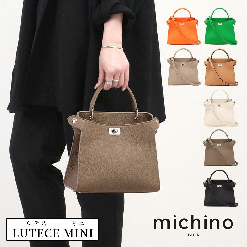 MICHINO PARIS バッグ LUTECE mini 2WAY ハンドバッグ ミチノパリ B105 | jolisac