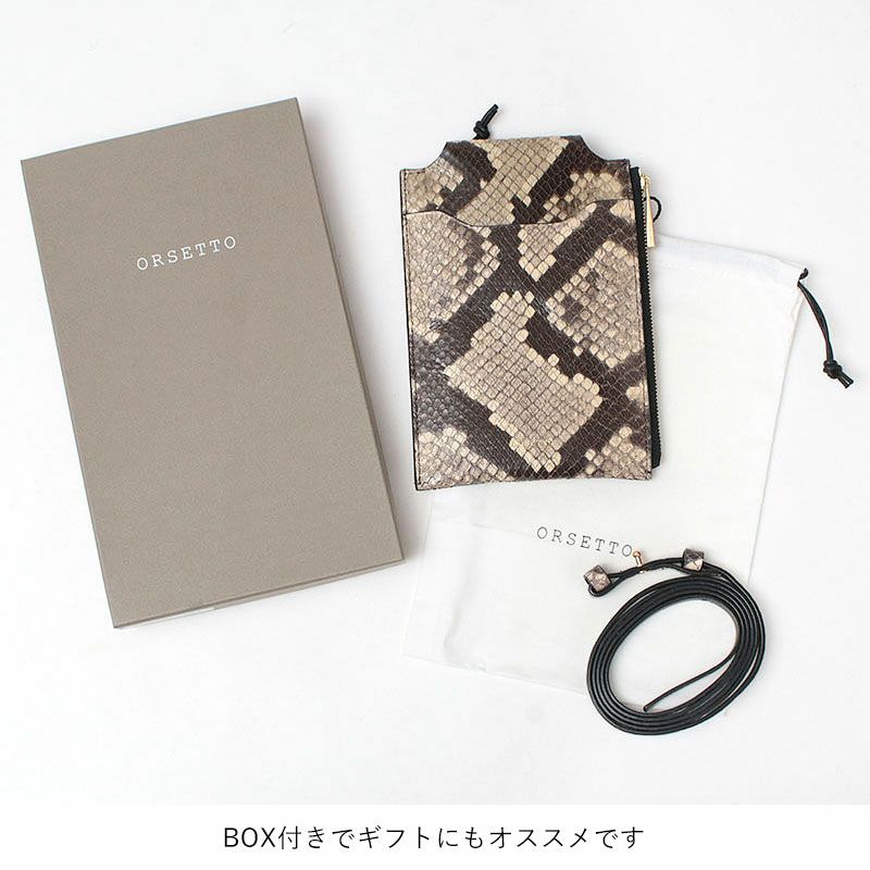 BOX付き