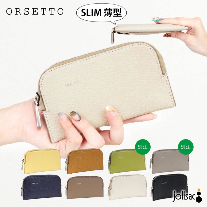オルセット ORSETTO ミニウォレット フラグメントケース ミニ財布