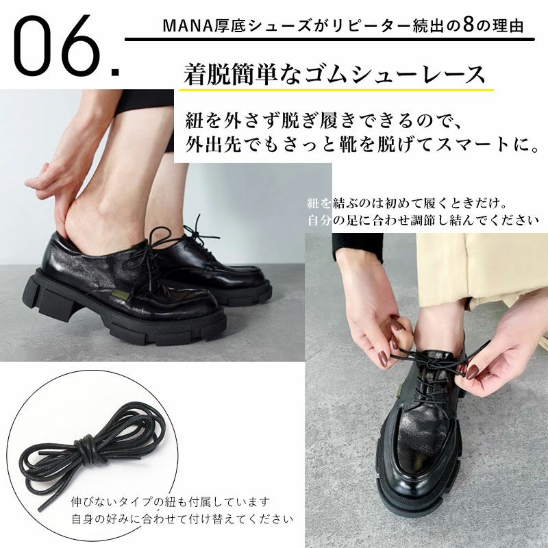 MANA 厚底レースアップシューズ マナ 501070 | jolisac