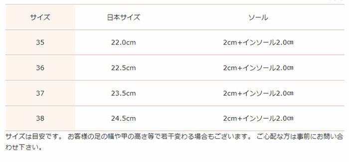 サイズガイド