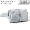 クロコ型押し