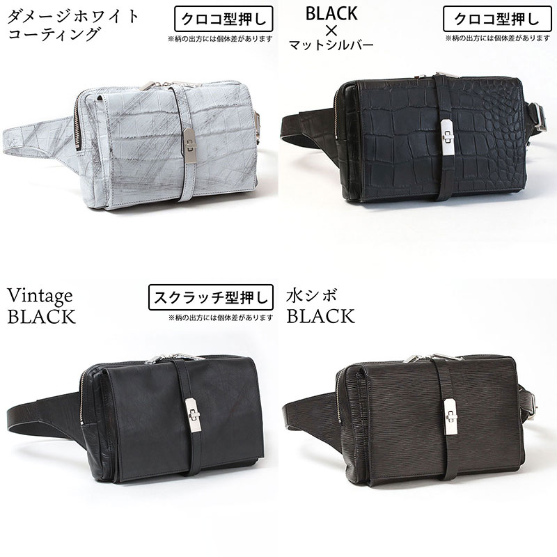 クロコ型VINTAGEブラック