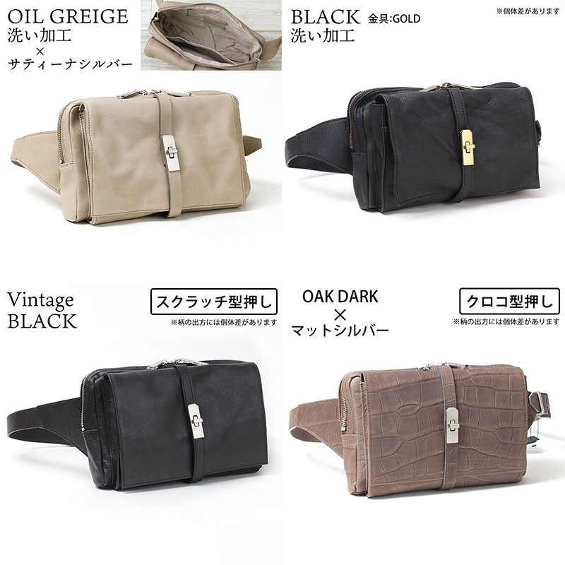 クロコ型VINTAGEブラック