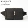 水シボ型押しブラック