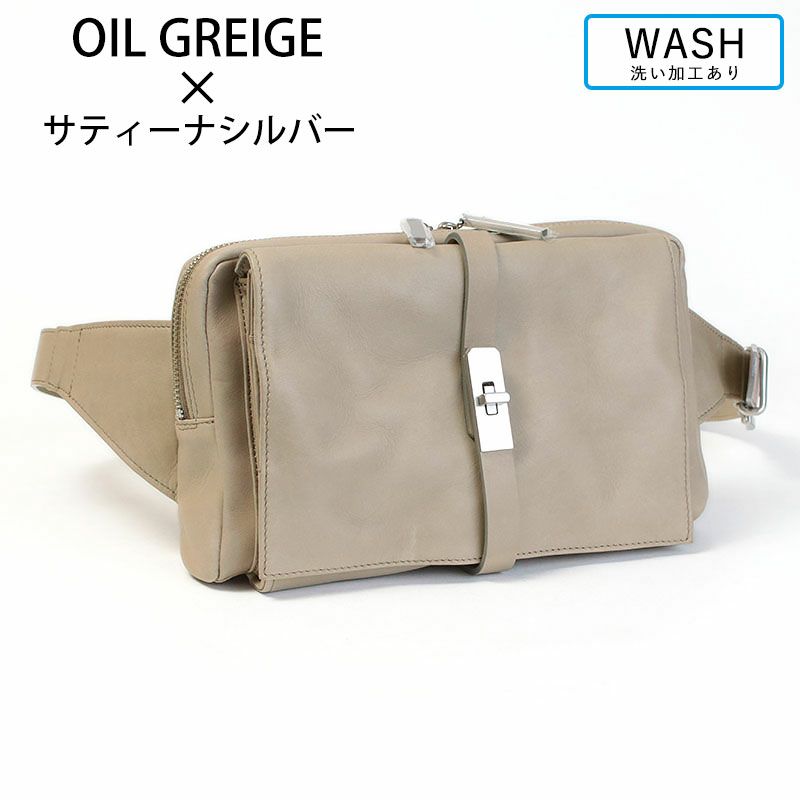 洗い加工グレージュ