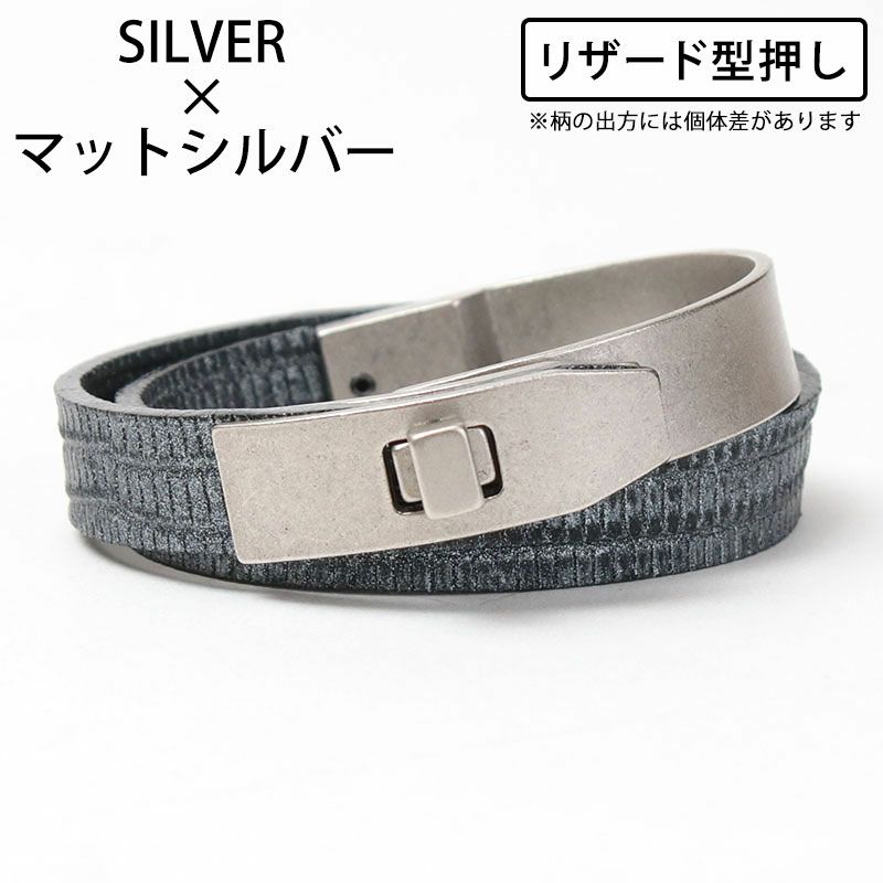 リザードシルバーｘマットシルバー
