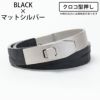 クロコブラックｘマットシルバー