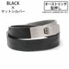 オーストリッチブラックｘマットシルバー