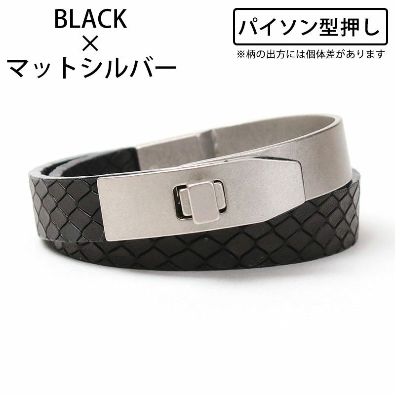 パイソンブラックｘマットシルバー
