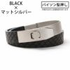 パイソンブラックｘマットシルバー