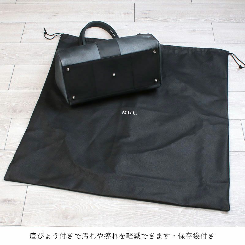 底面と保存袋