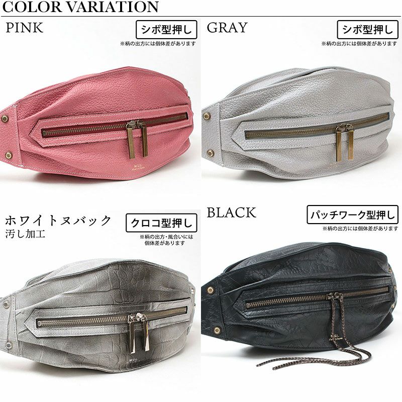 M.U.L. エムユーエル キャンディバッグ MUL-050 【クーポン対象外