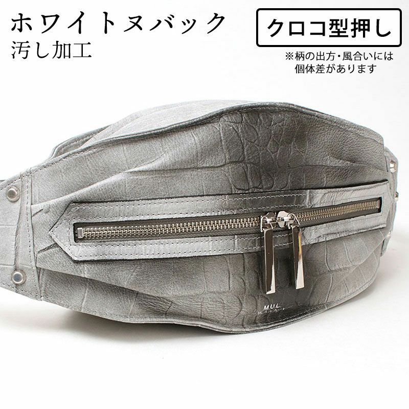 ホワイトヌバッククロコ型押し