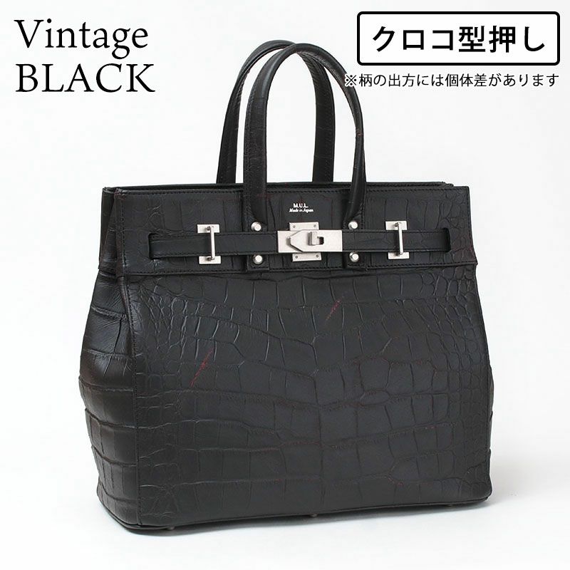 クロコ型押しVintageブラック