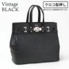 クロコ型押しVintageブラック