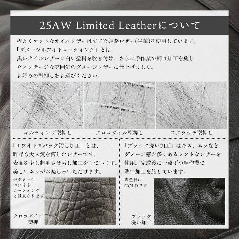 素材について