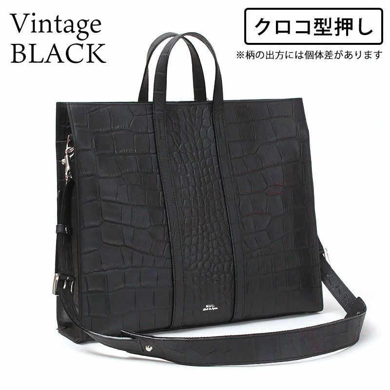 クロコ型押しVintageブラック