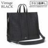 クロコ型押しVintageブラック
