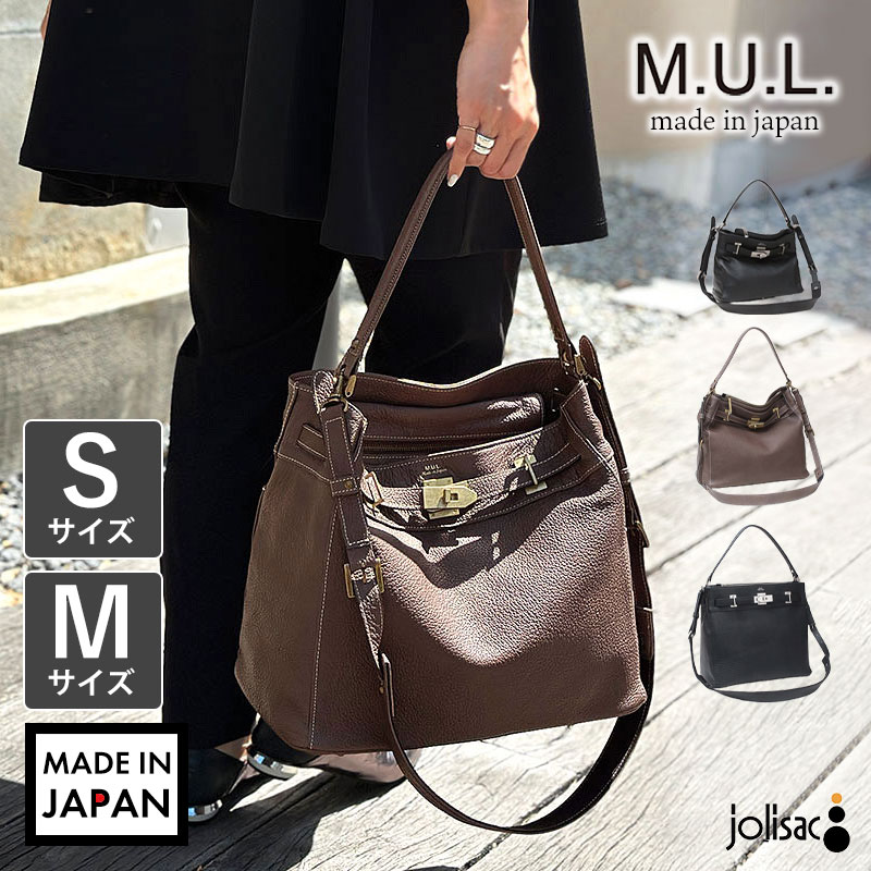 M.U.L. エムユーエル ワンハンドル 2WAYショルダー STUD M MUL-083 
