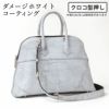 ダメージWHコーティングクロコ型