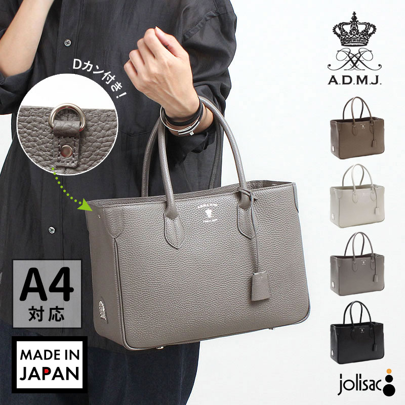 ADMJ トートバッグ 32cm 牛革シュリンク ACS01082J | jolisac