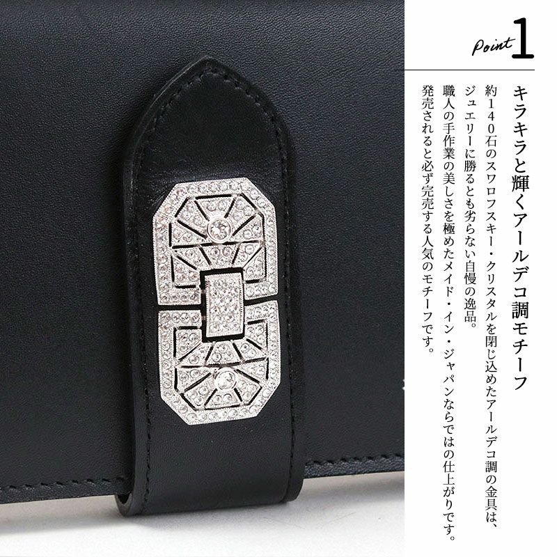 【美品】ADMJ ロングウォレット アールデコモティーフ がま口 スワロフスキー 美品】ADMJ ロングウォレット アールデコモティーフ がま口 スワロフスキー