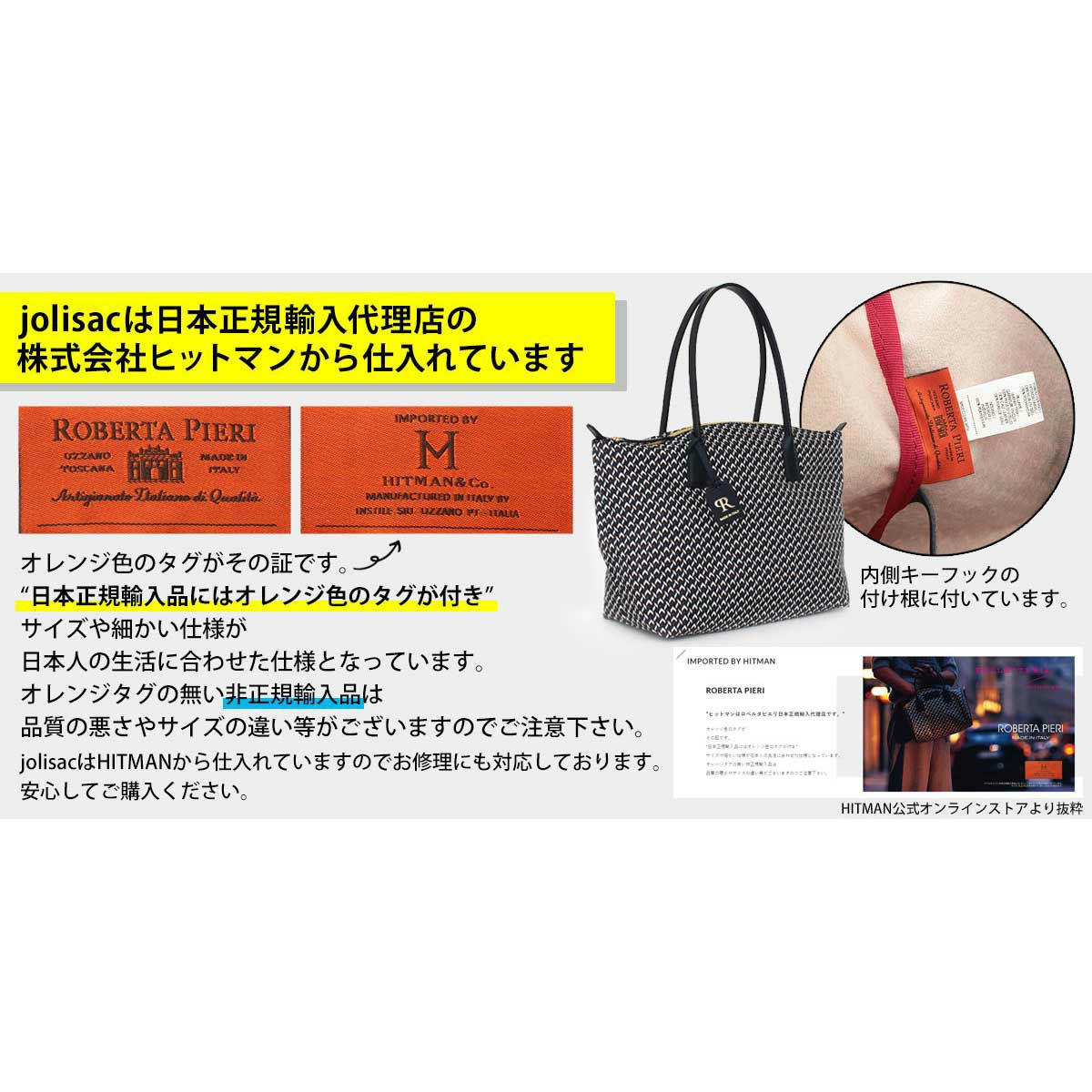 正規輸入品