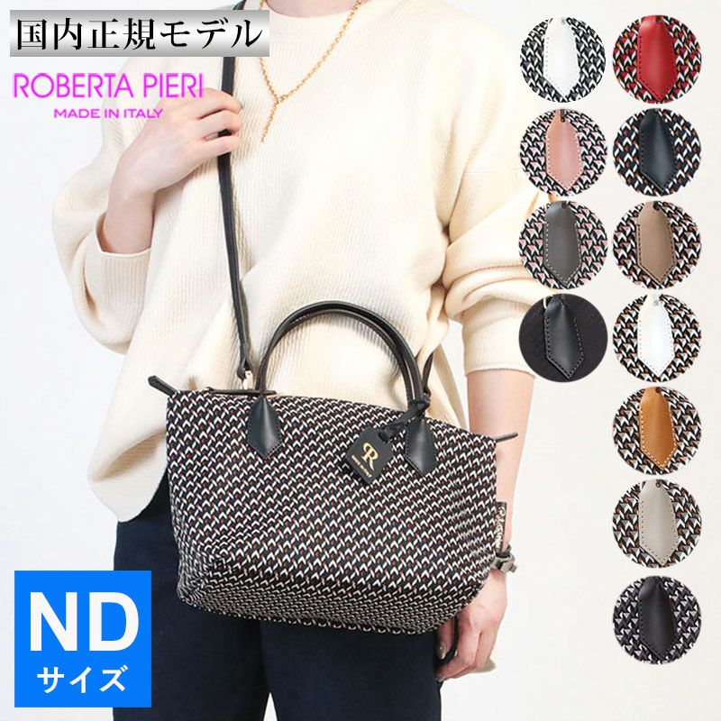ロベルタピエリ トートバッグ みおとし 