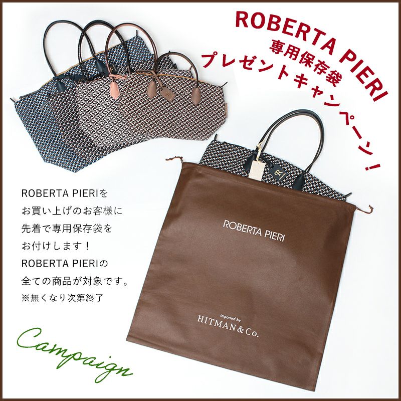 保存袋プレゼント