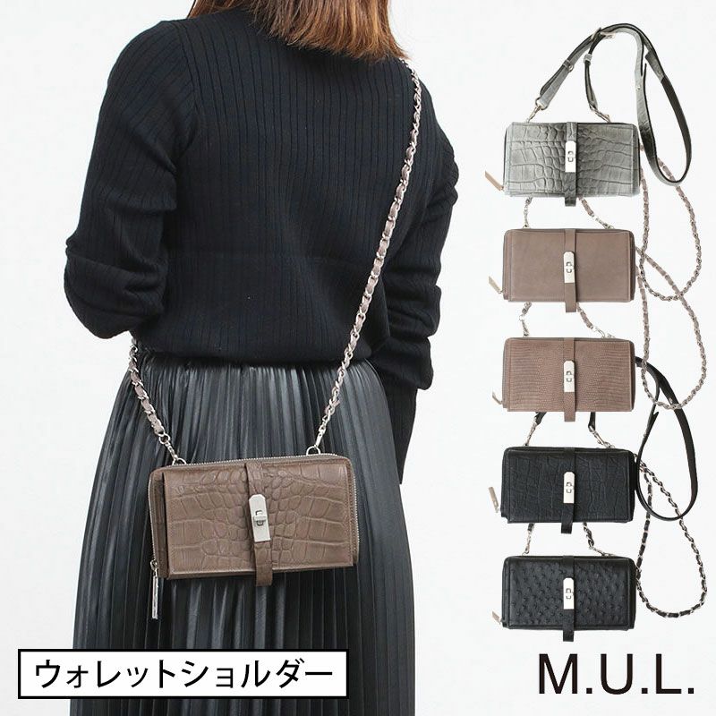 M.U.L. エムユーエル 財布 ウォレットショルダー MUL-008 | jolisac