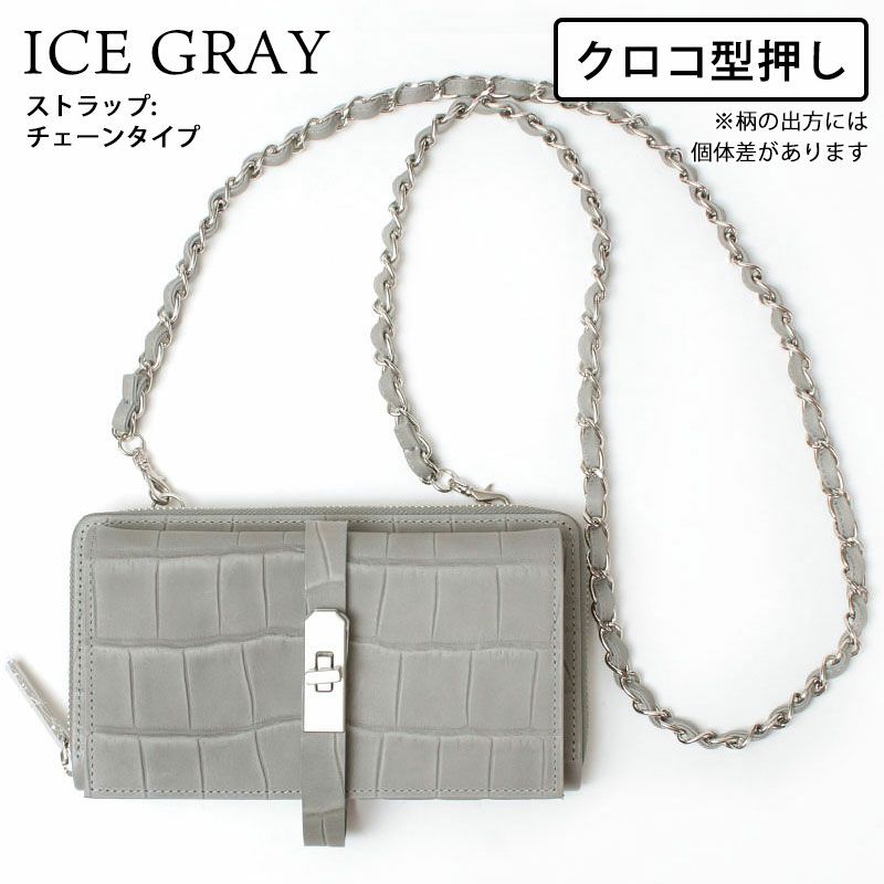 クロコアイスグレー