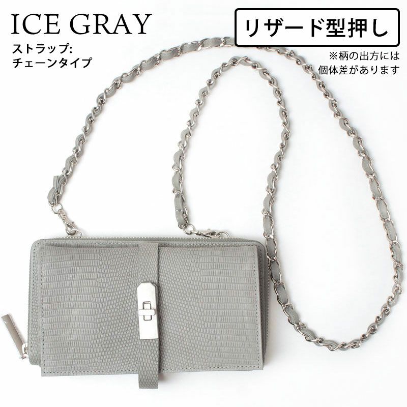 リザードアイスグレー