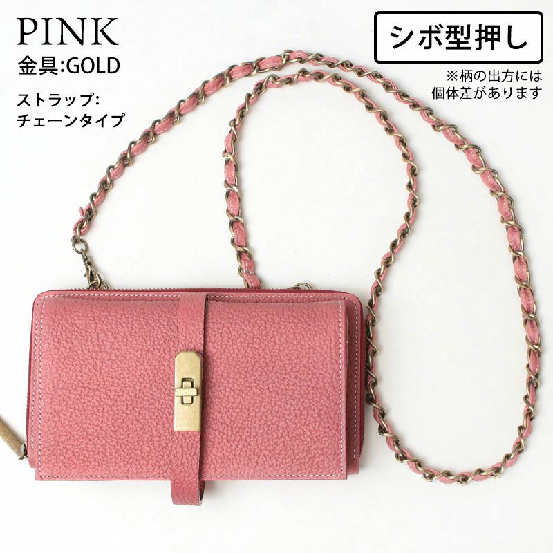 シボ型押しピンク