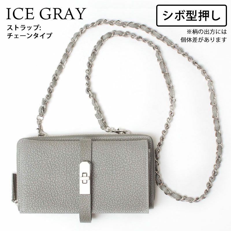 シボ型押しアイスグレー