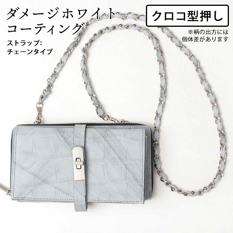 クロコダメージホワイト