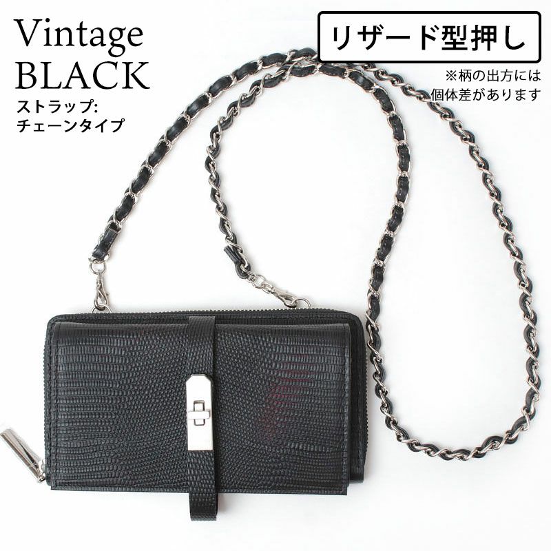 リザードヴィンテージブラック