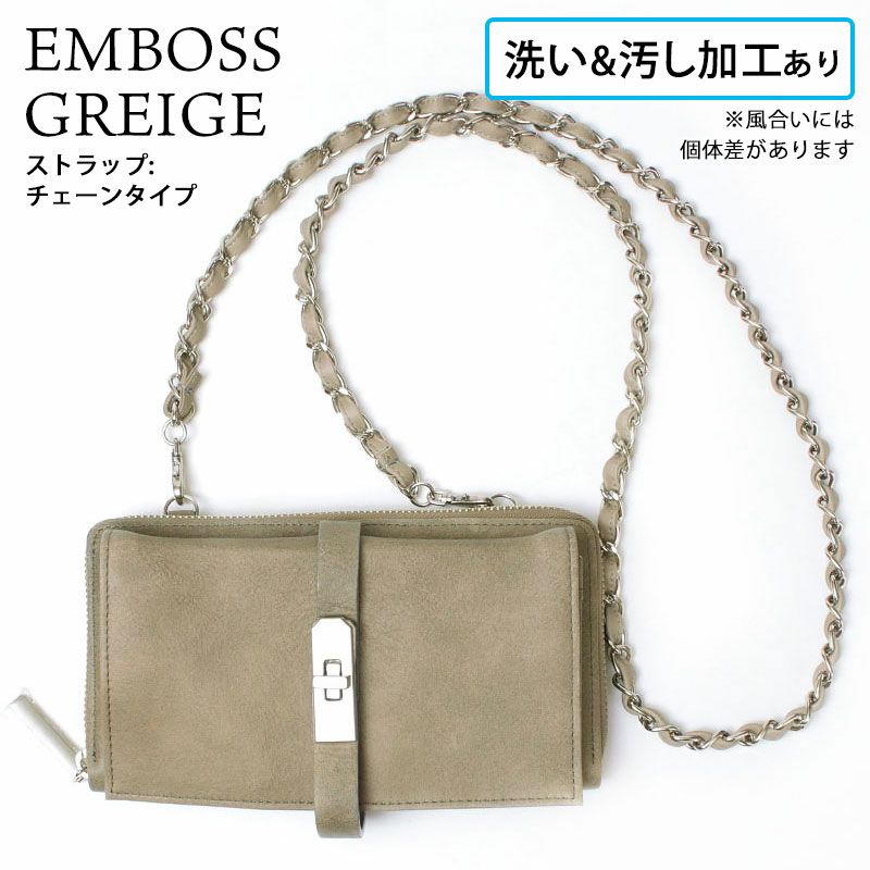 エンボスグレージュ洗い汚し加工