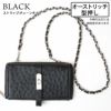 オーストリッチブラックチェーン
