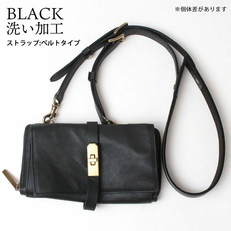 ブラック洗い加工