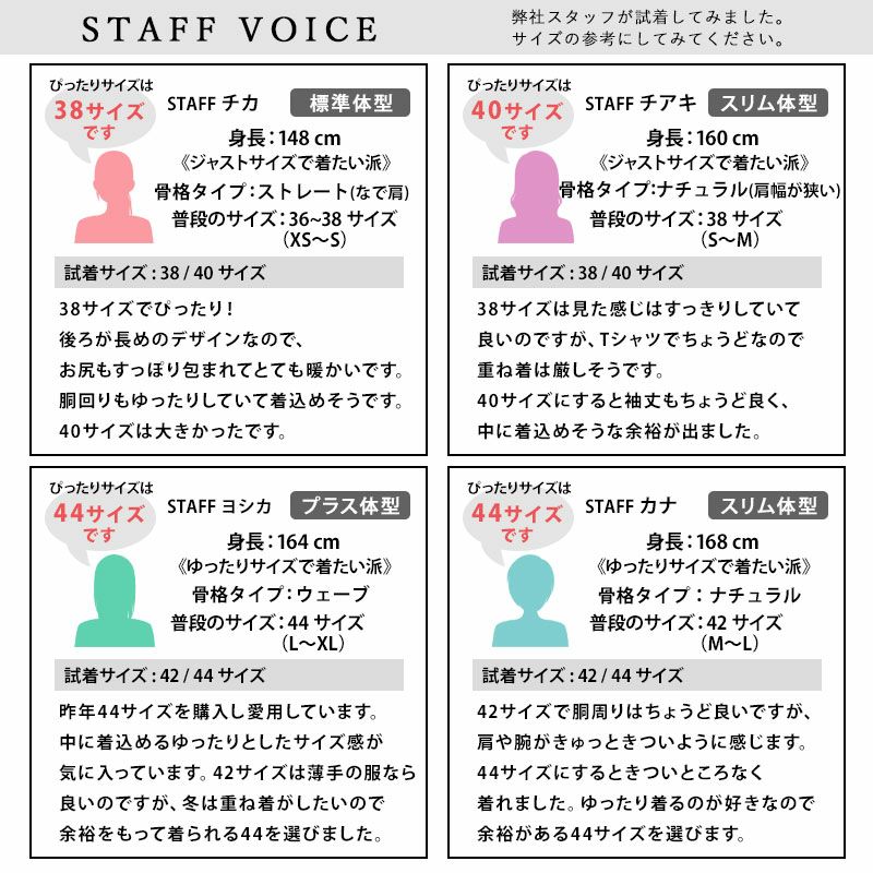 スタッフコメント