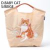 ベイビーキャットベージュ