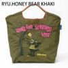 ハニーベアカーキ