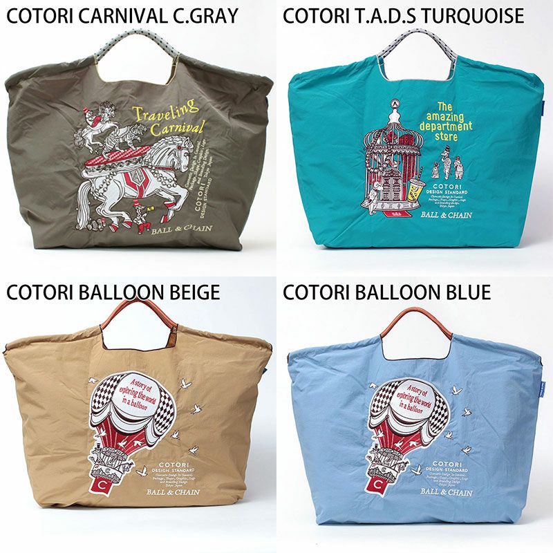 バリエーション