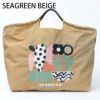 SEAGREEN