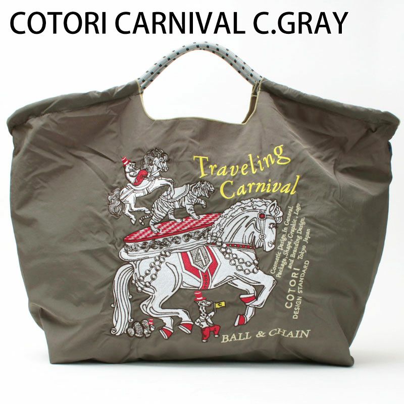 コトリカーニバル